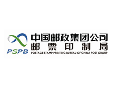 中国邮政集团公司邮票印制局