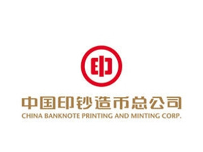 中国印钞造币总公司